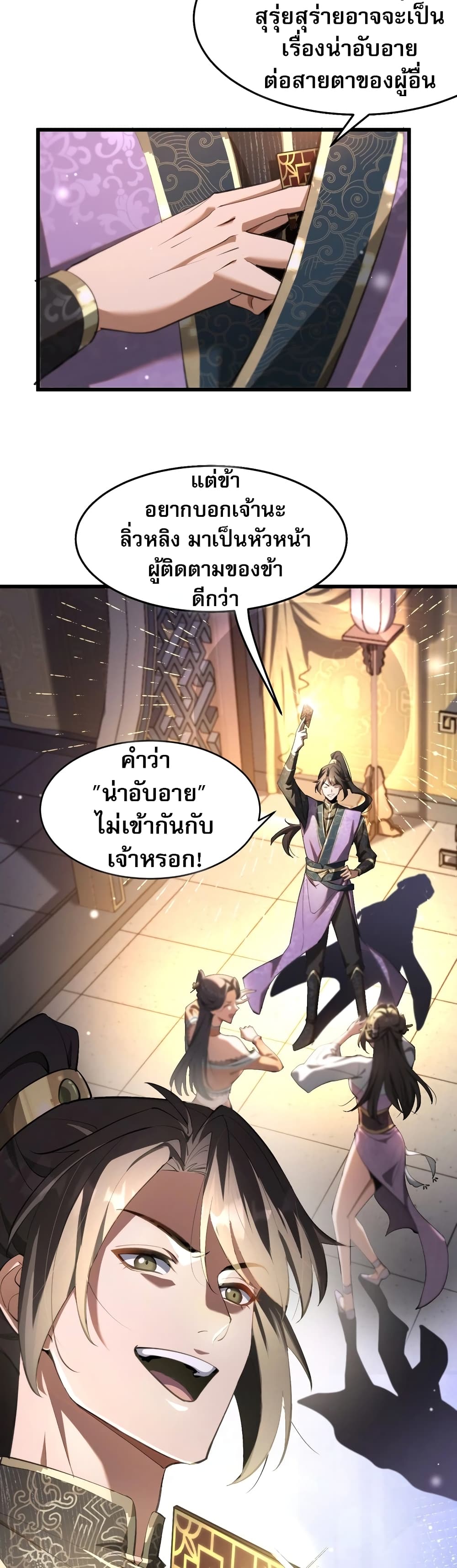 อ่านมังงะ The prodigal Taoist son ตอนที่ 1/50.jpg