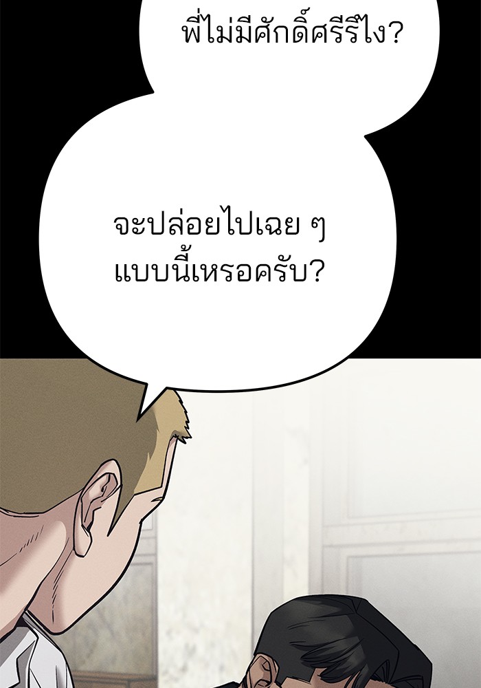 อ่านมังงะ The Bully In-Charge ตอนที่ 94/52.jpg