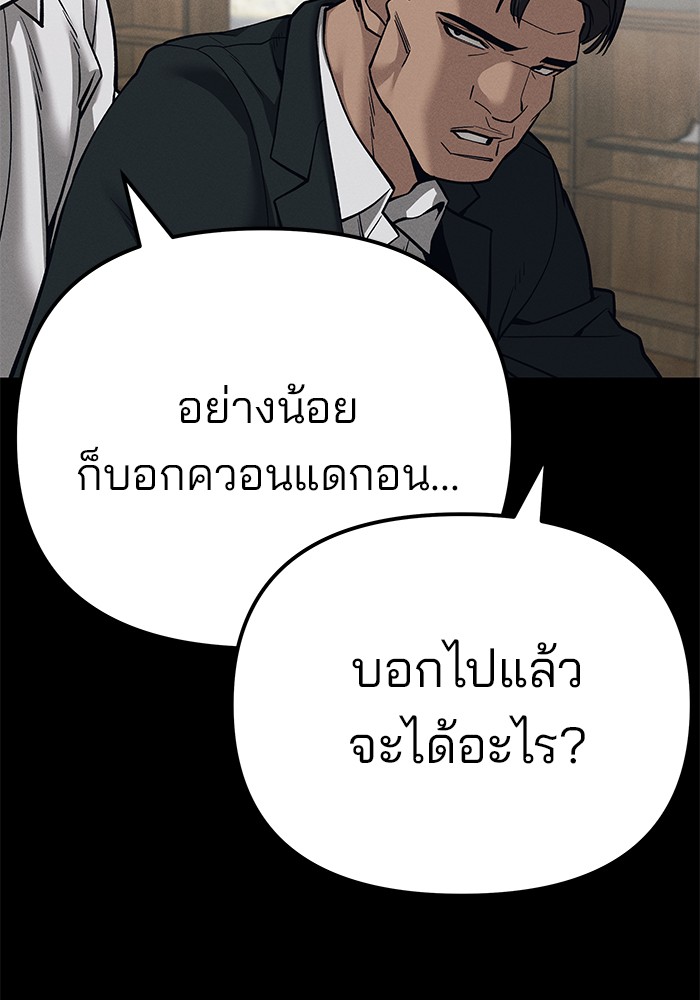 อ่านมังงะ The Bully In-Charge ตอนที่ 94/53.jpg