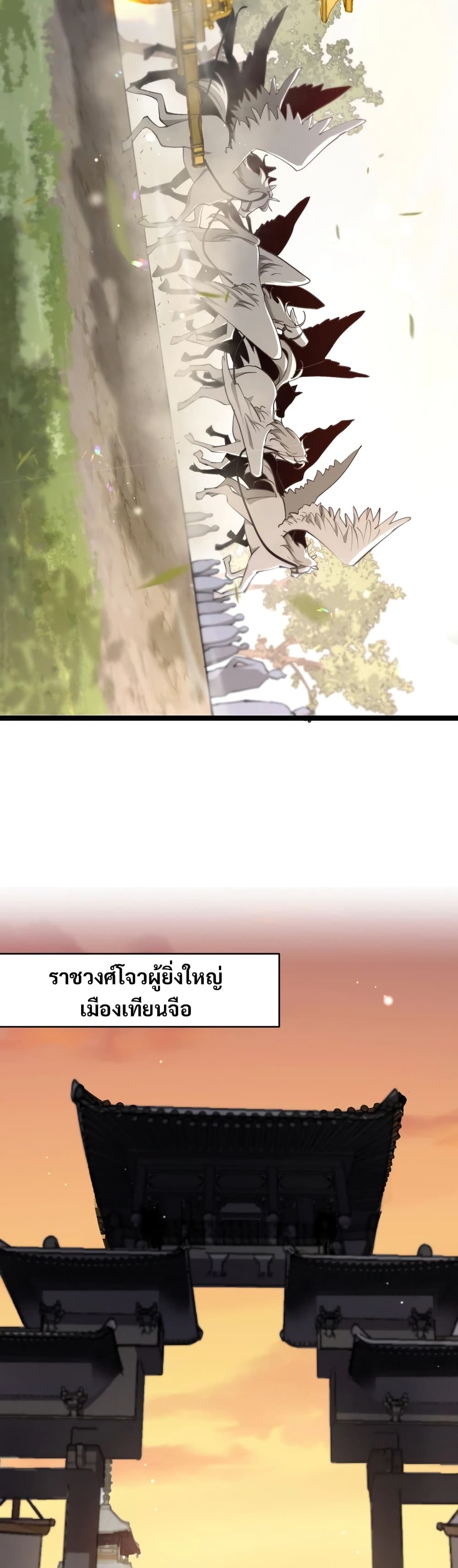 อ่านมังงะ The prodigal Taoist son ตอนที่ 1/5.jpg