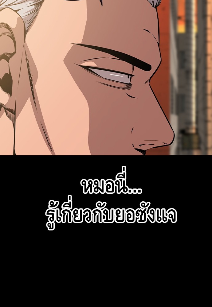 อ่านมังงะ King Game ตอนที่ 91/5.jpg