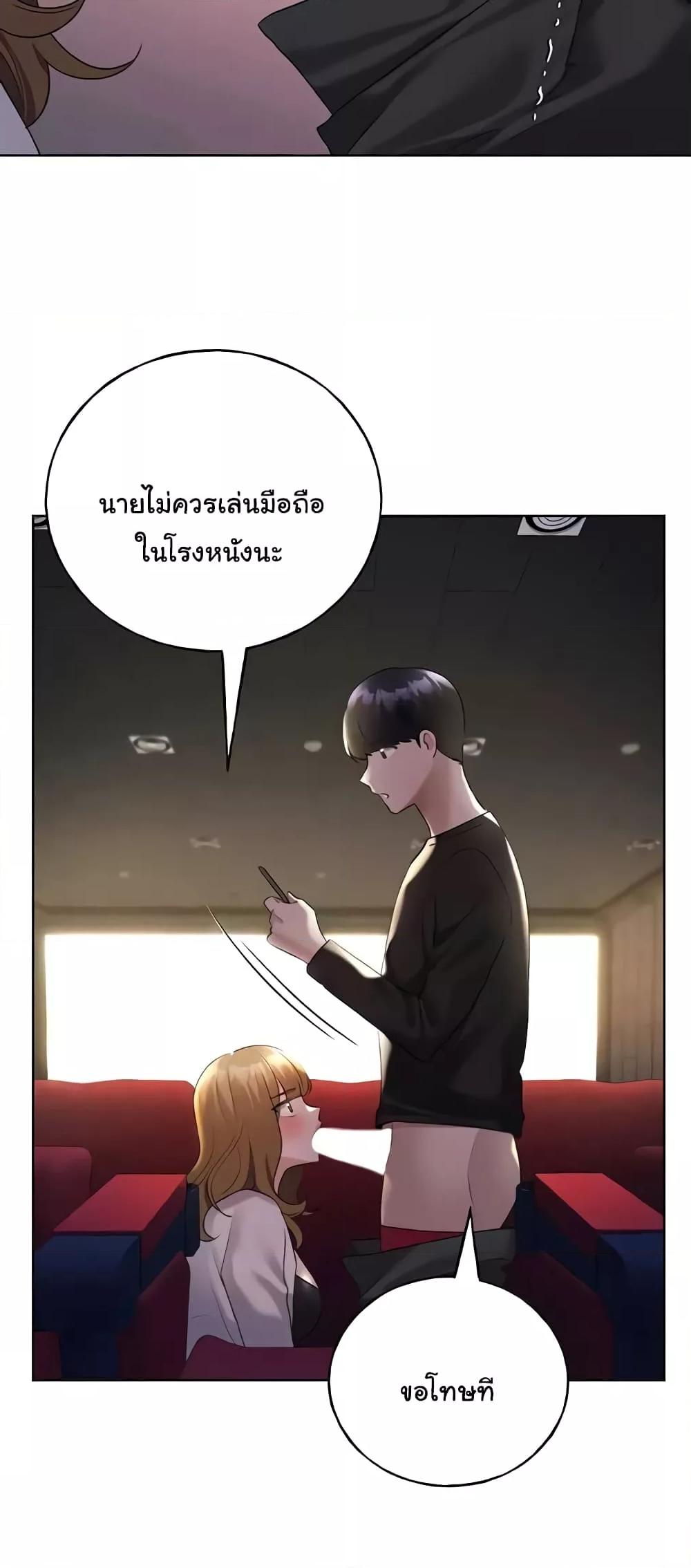 อ่านมังงะ My Illustrator ตอนที่ 38/53.jpg