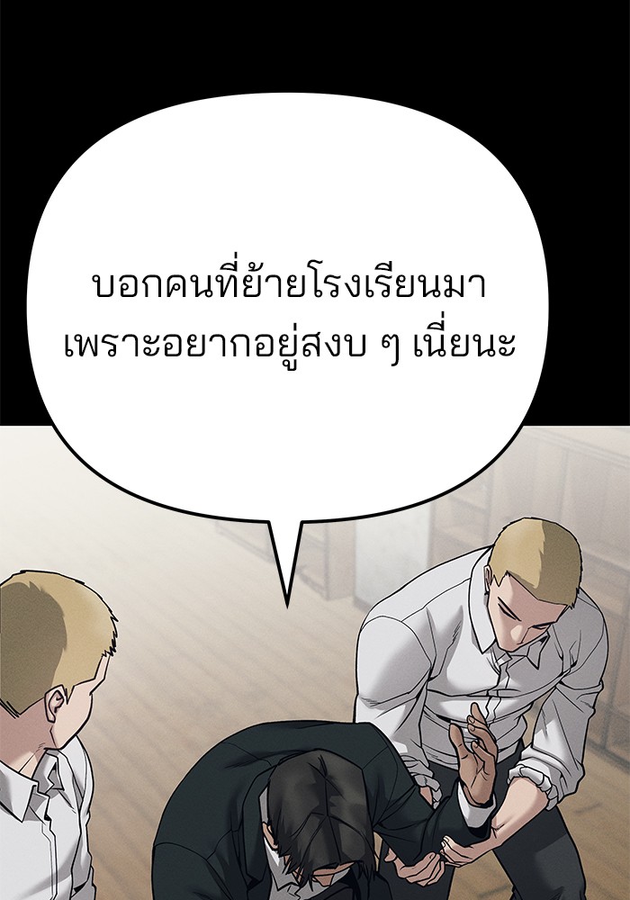 อ่านมังงะ The Bully In-Charge ตอนที่ 94/54.jpg