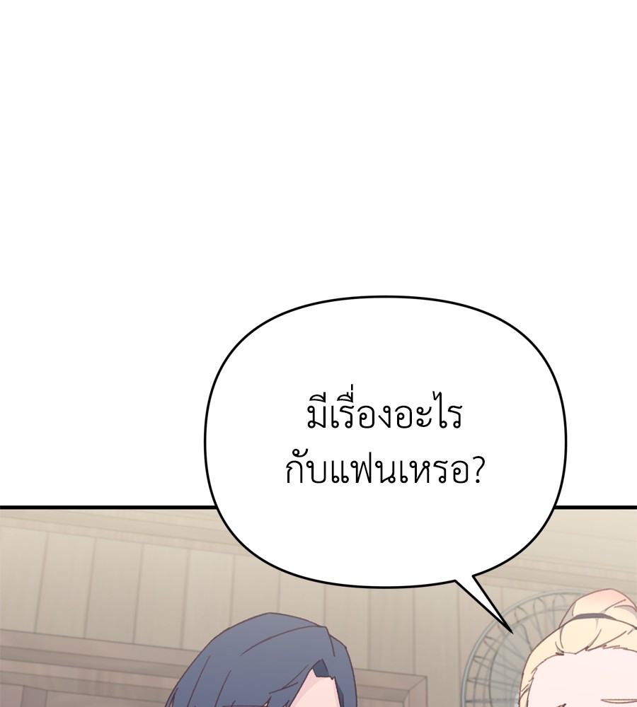 อ่านมังงะ Spy House ตอนที่ 16/54.jpg