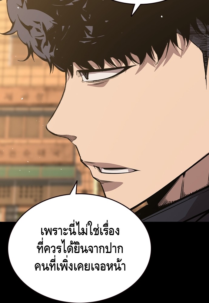 อ่านมังงะ King Game ตอนที่ 91/54.jpg