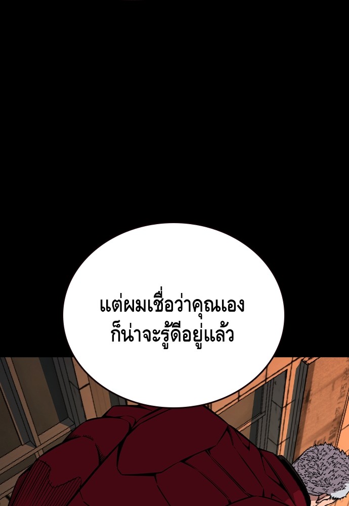 อ่านมังงะ King Game ตอนที่ 91/55.jpg