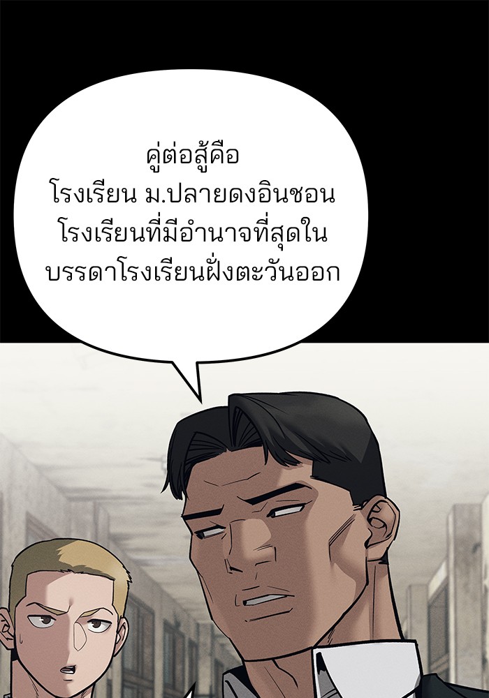 อ่านมังงะ The Bully In-Charge ตอนที่ 94/56.jpg