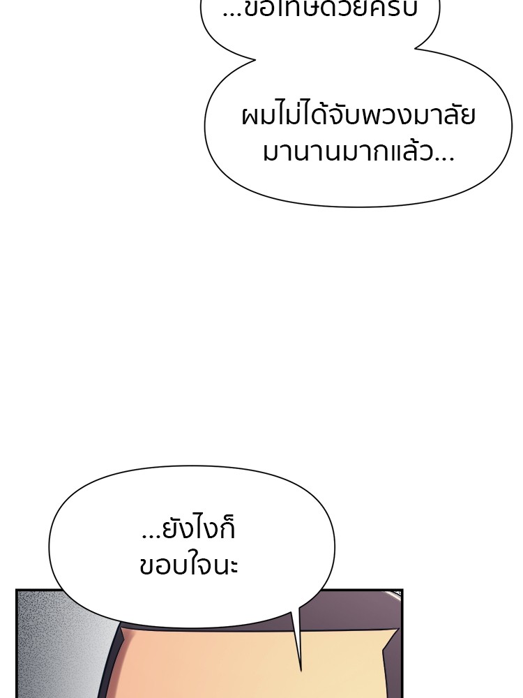 อ่านมังงะ I am Unbeatable ตอนที่ 15/56.jpg