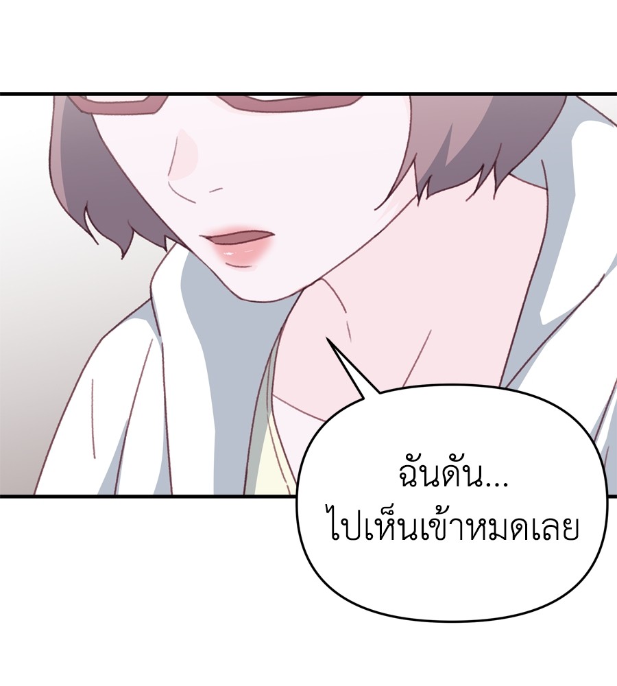 อ่านมังงะ Spy House ตอนที่ 16/57.jpg