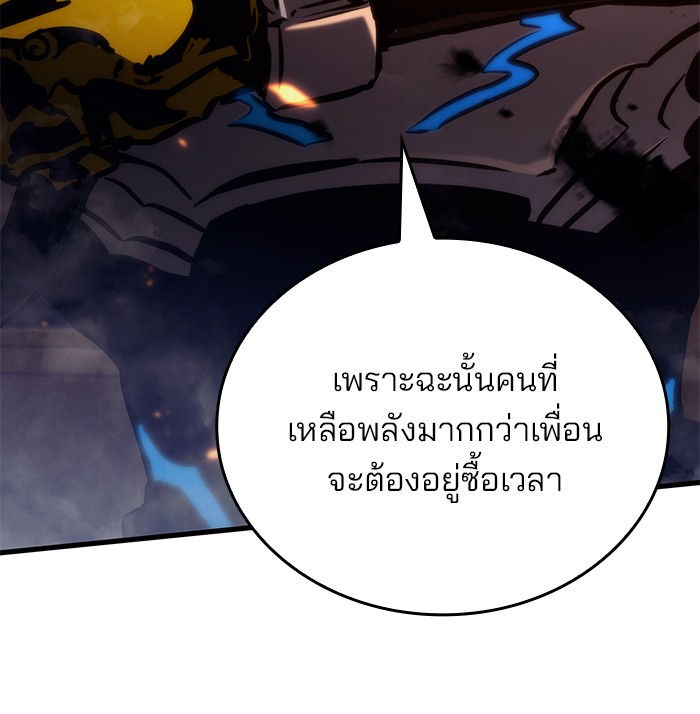 อ่านมังงะ Kill the Dragon ตอนที่ 99/58.jpg