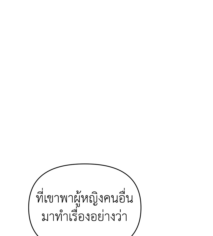 อ่านมังงะ Spy House ตอนที่ 16/58.jpg