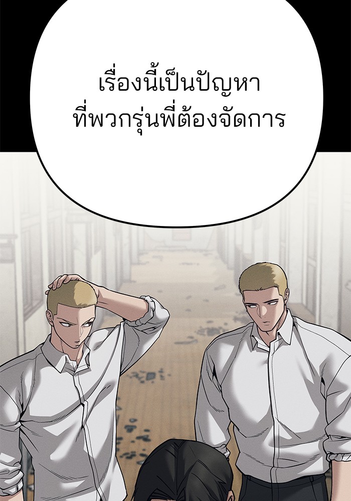 อ่านมังงะ The Bully In-Charge ตอนที่ 94/58.jpg