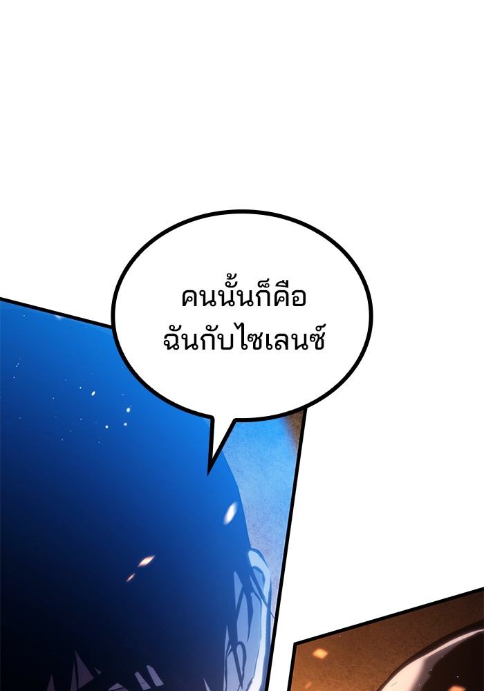 อ่านมังงะ Kill the Dragon ตอนที่ 99/59.jpg