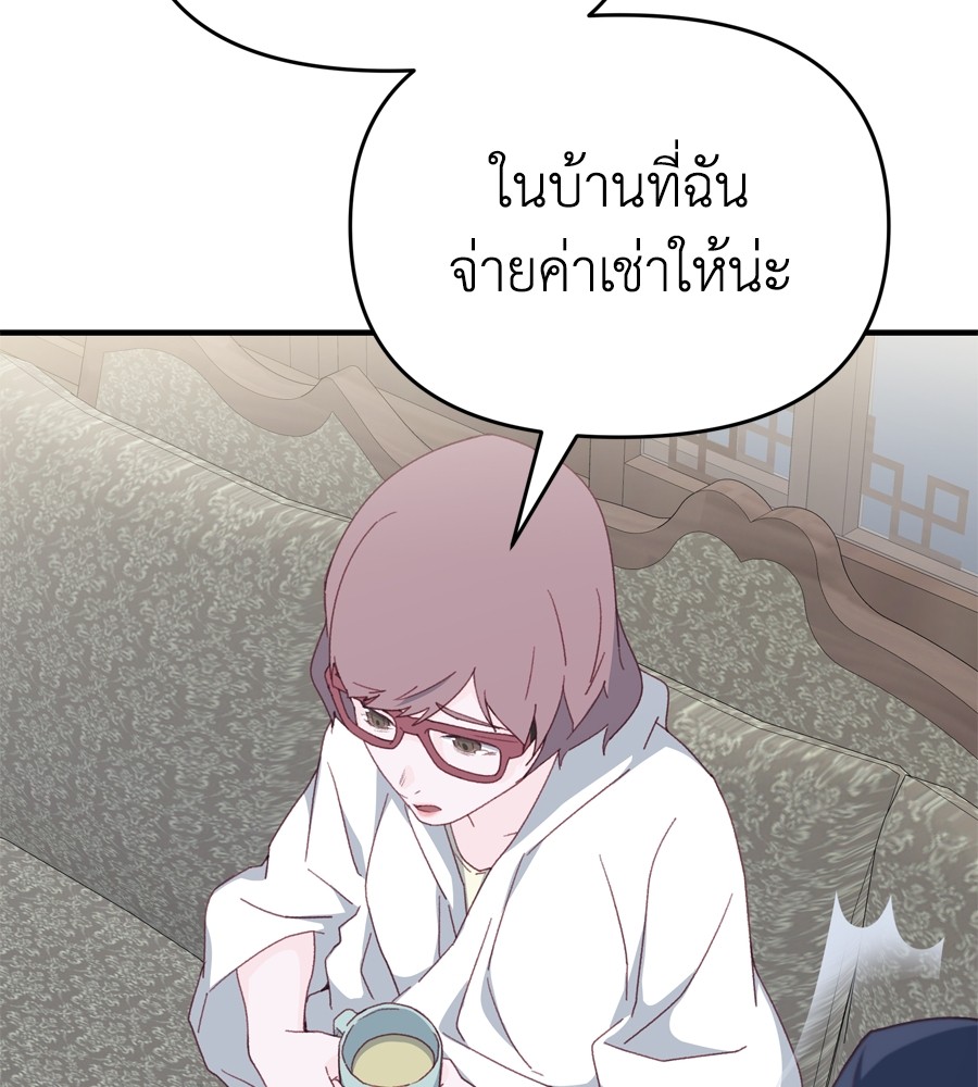 อ่านมังงะ Spy House ตอนที่ 16/59.jpg