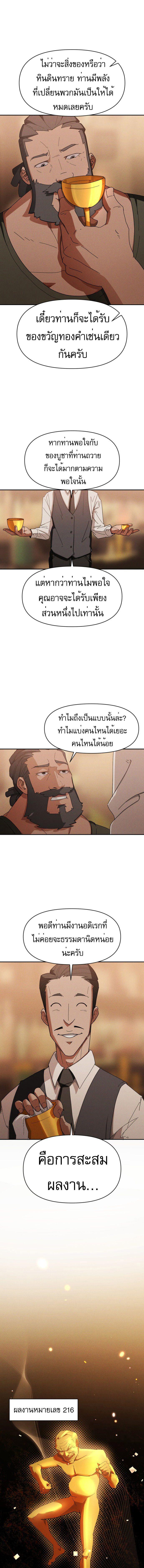 อ่านมังงะ VoidMan ตอนที่ 1/5_0.jpg