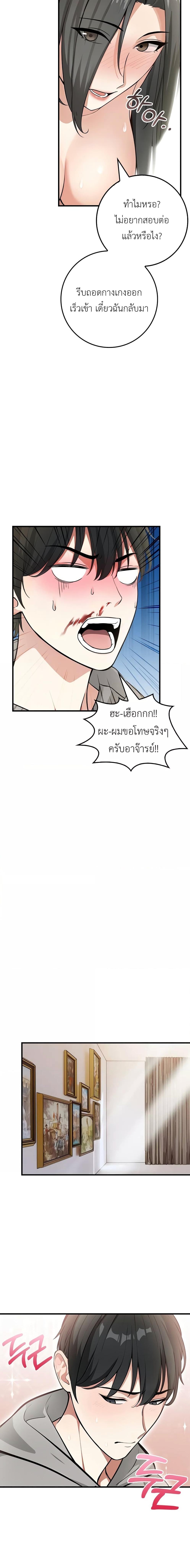 อ่านมังงะ The Female Professor and the Nude Artist ตอนที่ 1/5_0.jpg