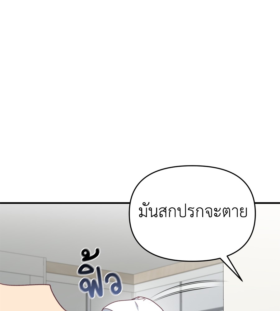 อ่านมังงะ Spy House ตอนที่ 16/5.jpg