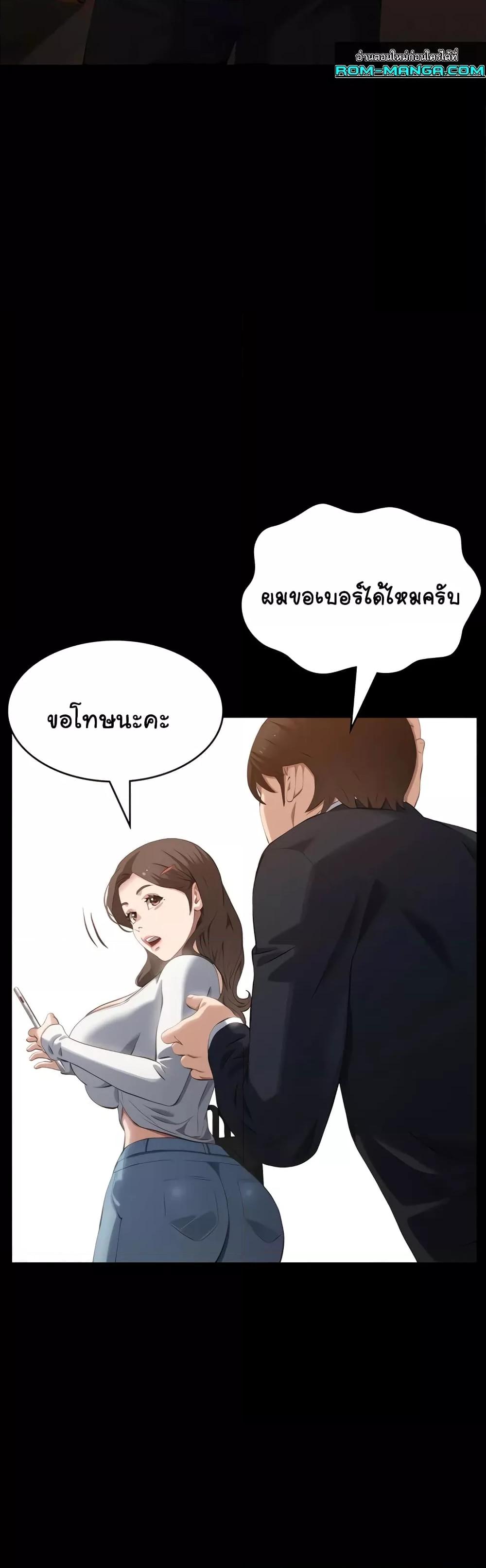 อ่านมังงะ Resume ตอนที่ 87/5.jpg