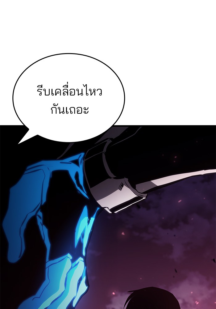 อ่านมังงะ Kill the Dragon ตอนที่ 98/60.jpg