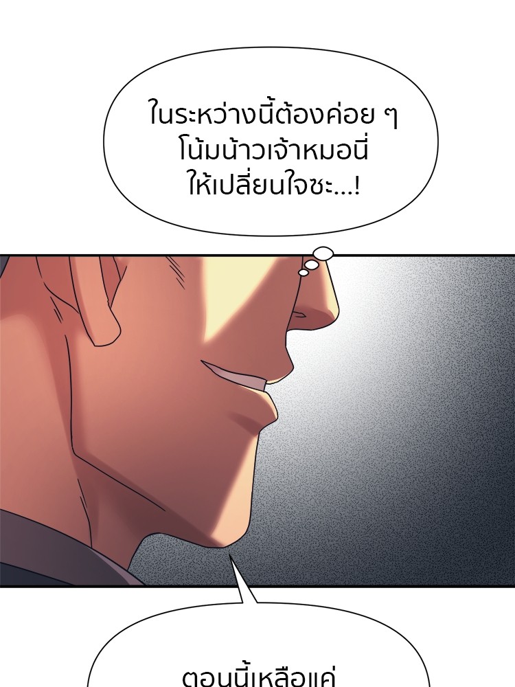 อ่านมังงะ I am Unbeatable ตอนที่ 15/61.jpg