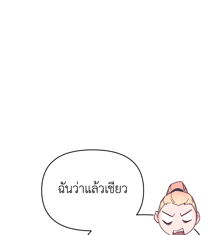 อ่านมังงะ Spy House ตอนที่ 16/61.jpg