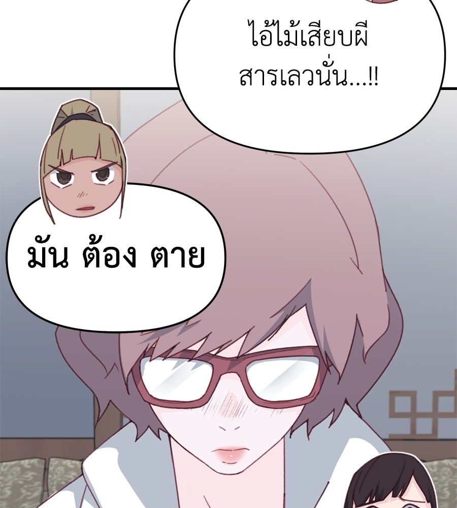 อ่านมังงะ Spy House ตอนที่ 16/62.jpg