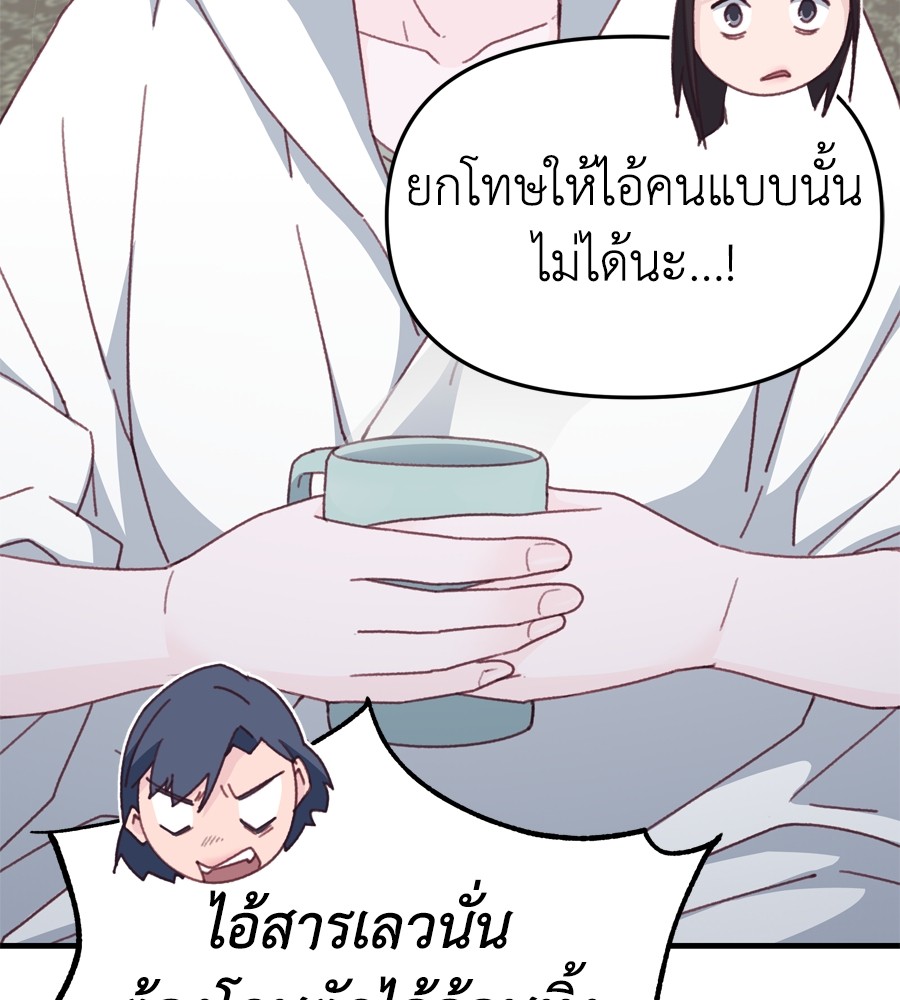 อ่านมังงะ Spy House ตอนที่ 16/63.jpg