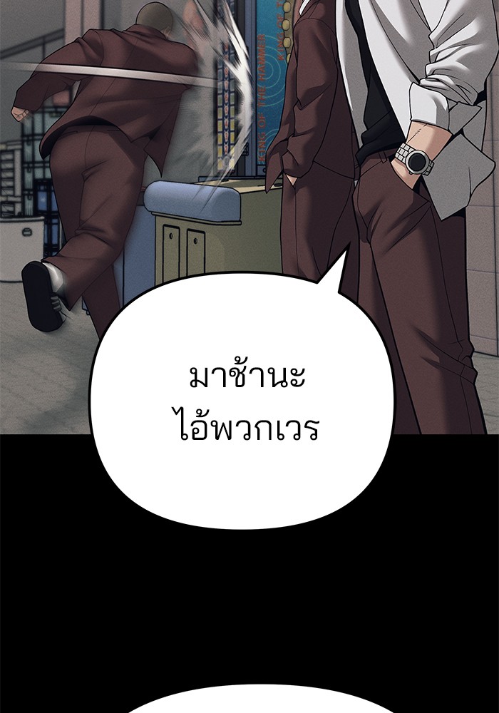 อ่านมังงะ The Bully In-Charge ตอนที่ 94/63.jpg