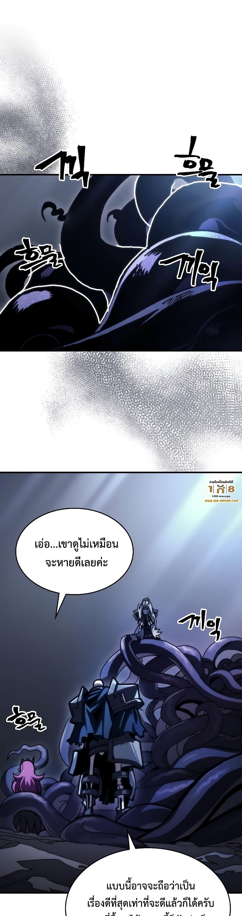 อ่านมังงะ Mr Devourer Please Act Like a Final Boss ตอนที่ 43/6.jpg