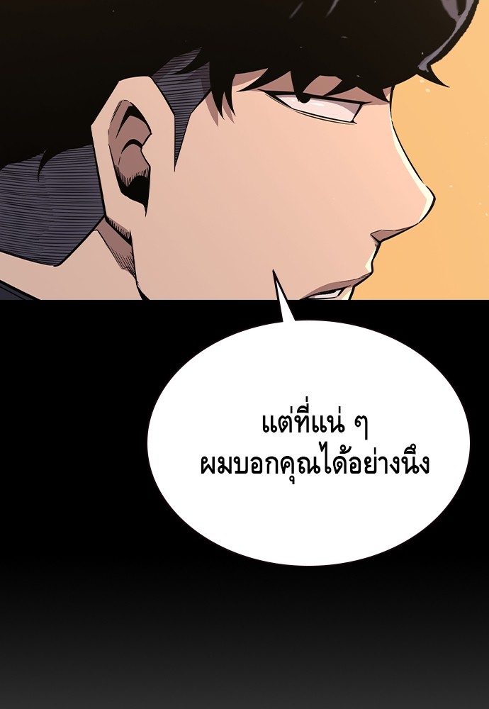 อ่านมังงะ King Game ตอนที่ 91/63.jpg