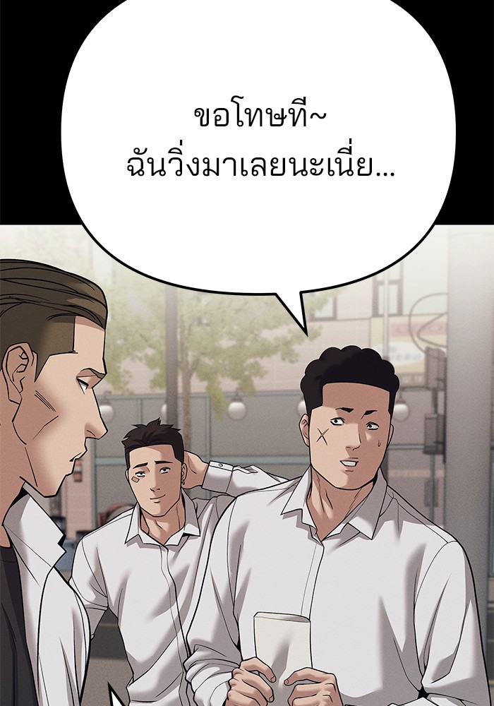 อ่านมังงะ The Bully In-Charge ตอนที่ 94/64.jpg