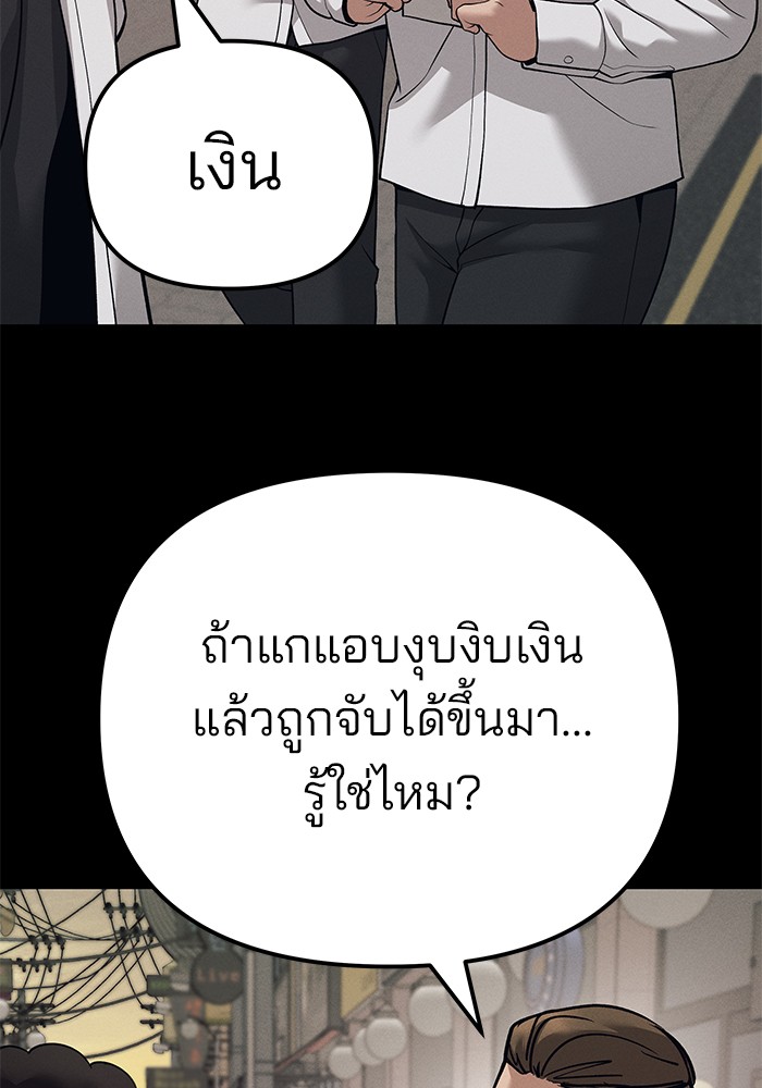 อ่านมังงะ The Bully In-Charge ตอนที่ 94/65.jpg