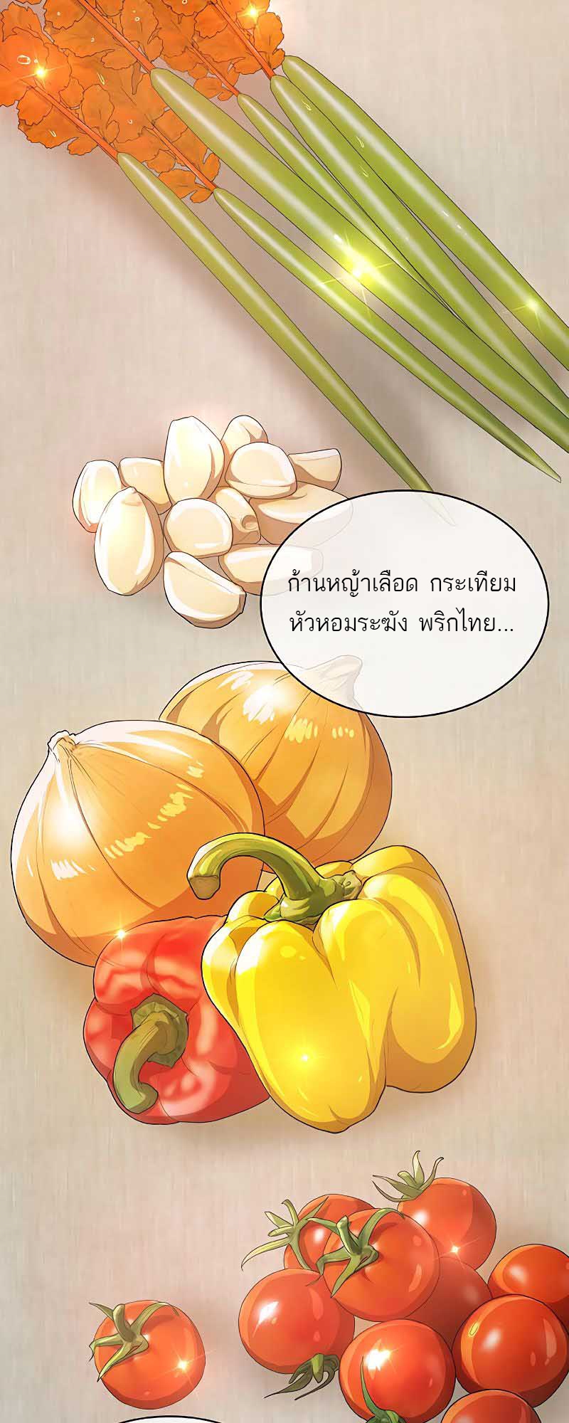 อ่านมังงะ The Strongest Chef in Another World ตอนที่ 21/65.jpg