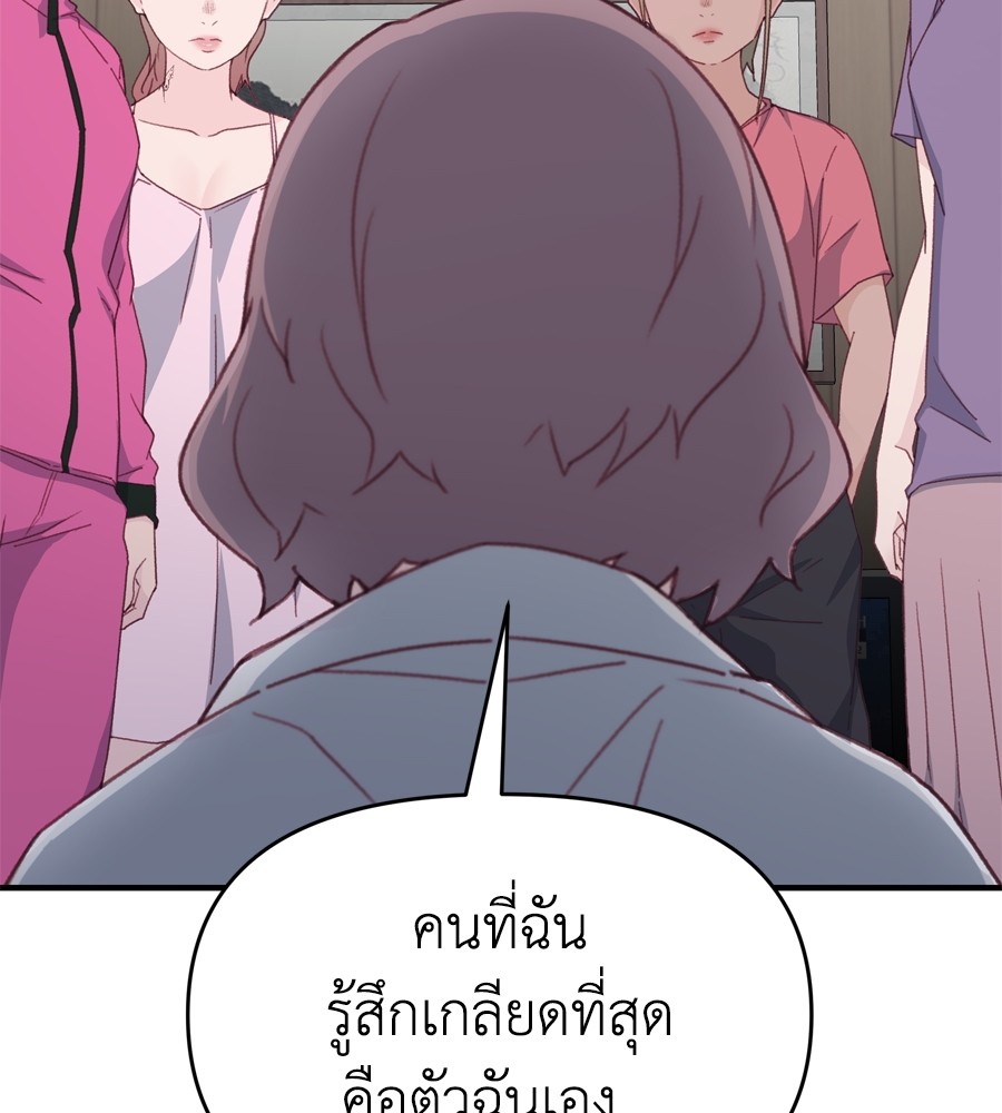 อ่านมังงะ Spy House ตอนที่ 16/66.jpg