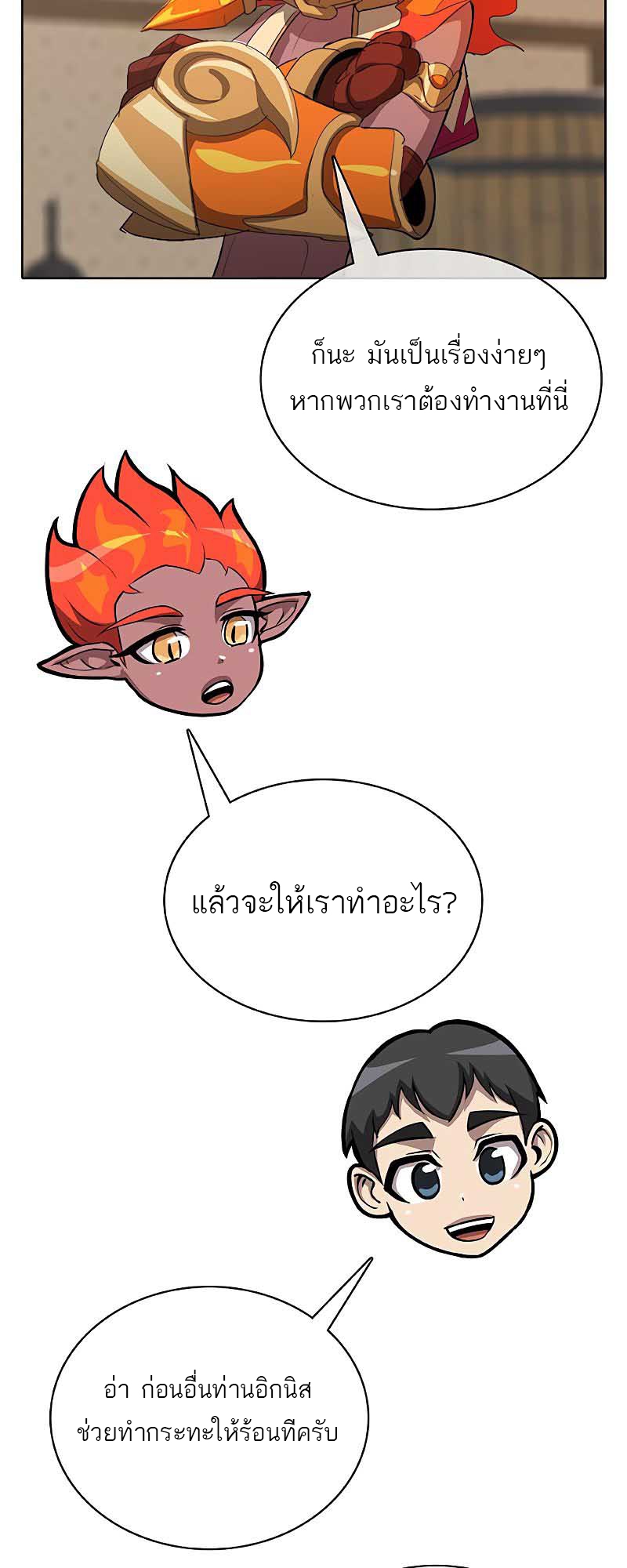 อ่านมังงะ The Strongest Chef in Another World ตอนที่ 21/67.jpg