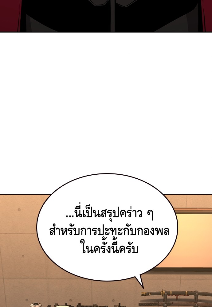 อ่านมังงะ King Game ตอนที่ 91/68.jpg