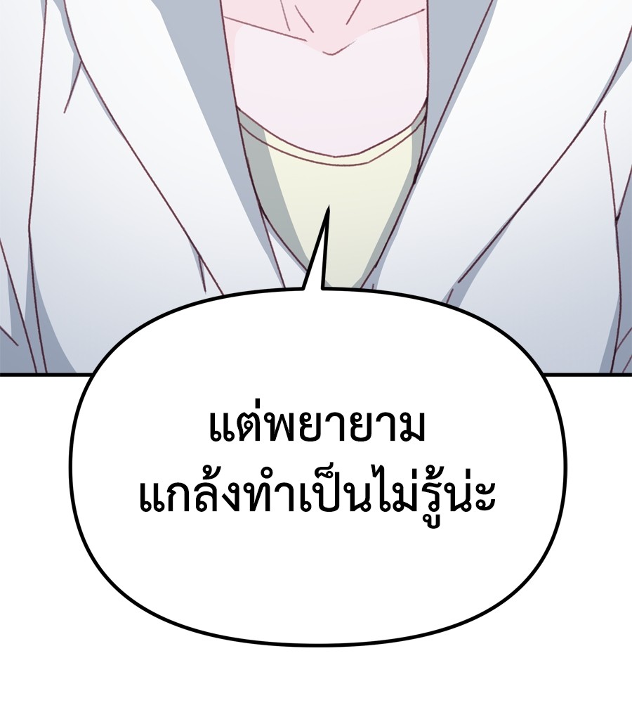 อ่านมังงะ Spy House ตอนที่ 16/69.jpg