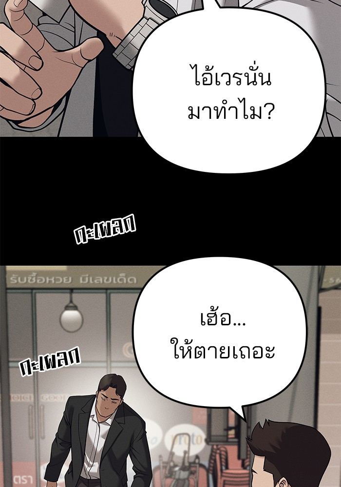 อ่านมังงะ The Bully In-Charge ตอนที่ 94/69.jpg