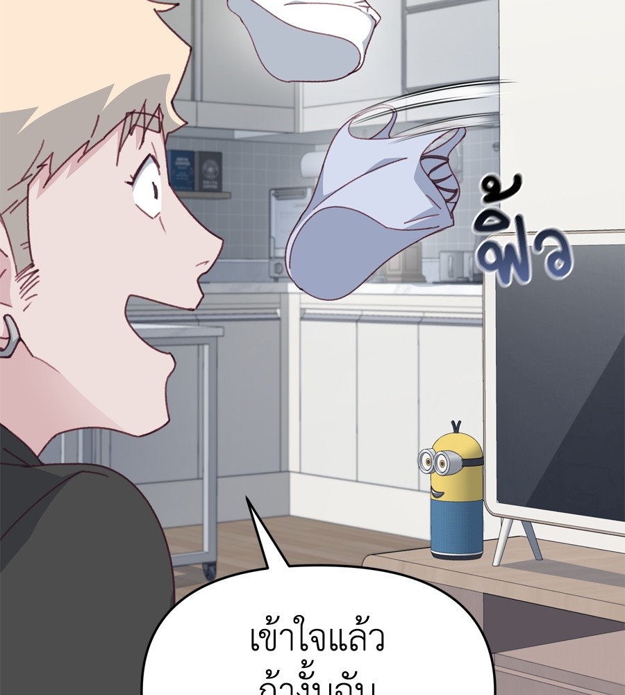 อ่านมังงะ Spy House ตอนที่ 16/6.jpg