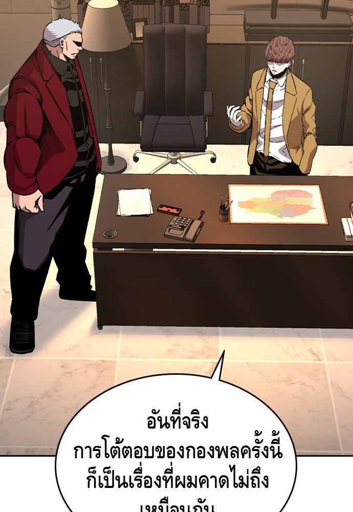 อ่านมังงะ King Game ตอนที่ 91/69.jpg