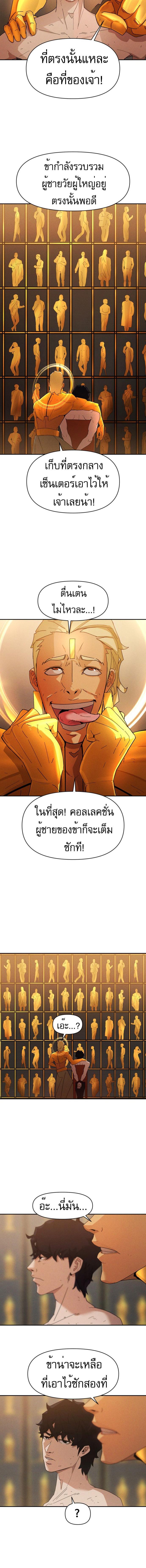 อ่านมังงะ VoidMan ตอนที่ 1/6_1.jpg