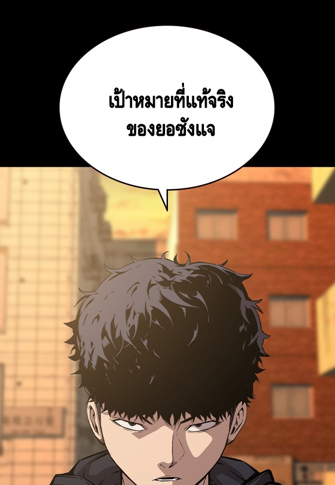 อ่านมังงะ King Game ตอนที่ 91/6.jpg