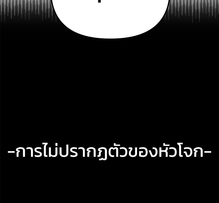 อ่านมังงะ The Bully In-Charge ตอนที่ 94/6.jpg