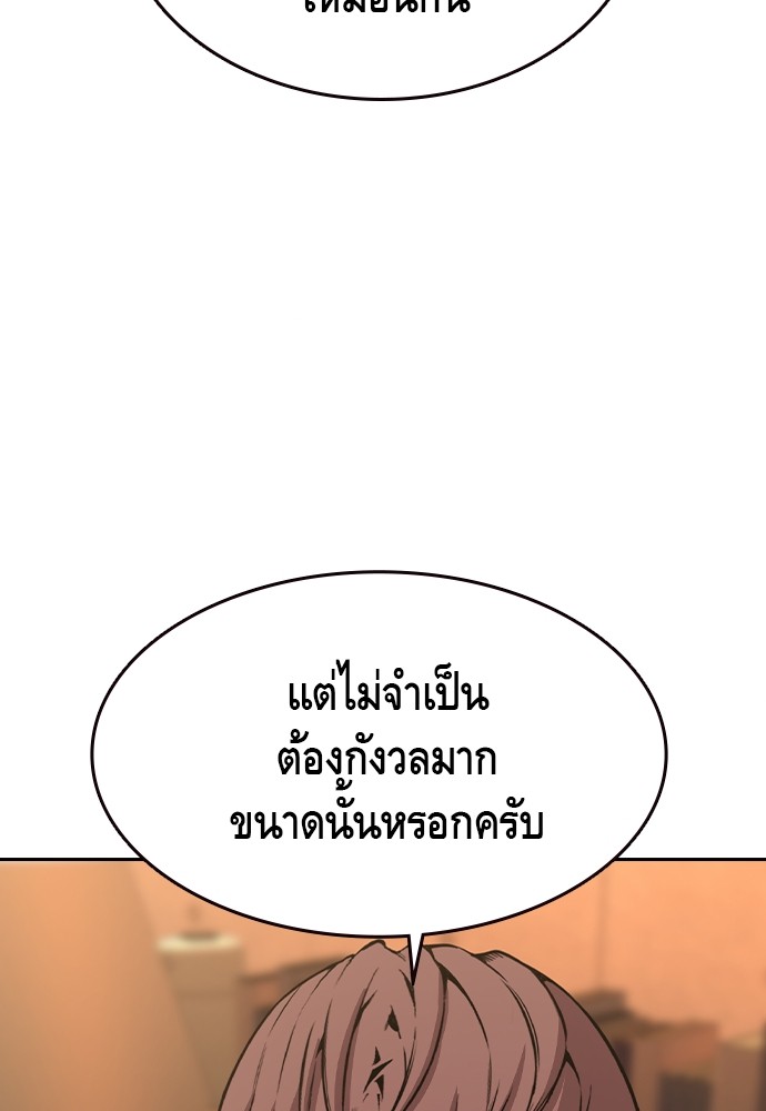 อ่านมังงะ King Game ตอนที่ 91/70.jpg