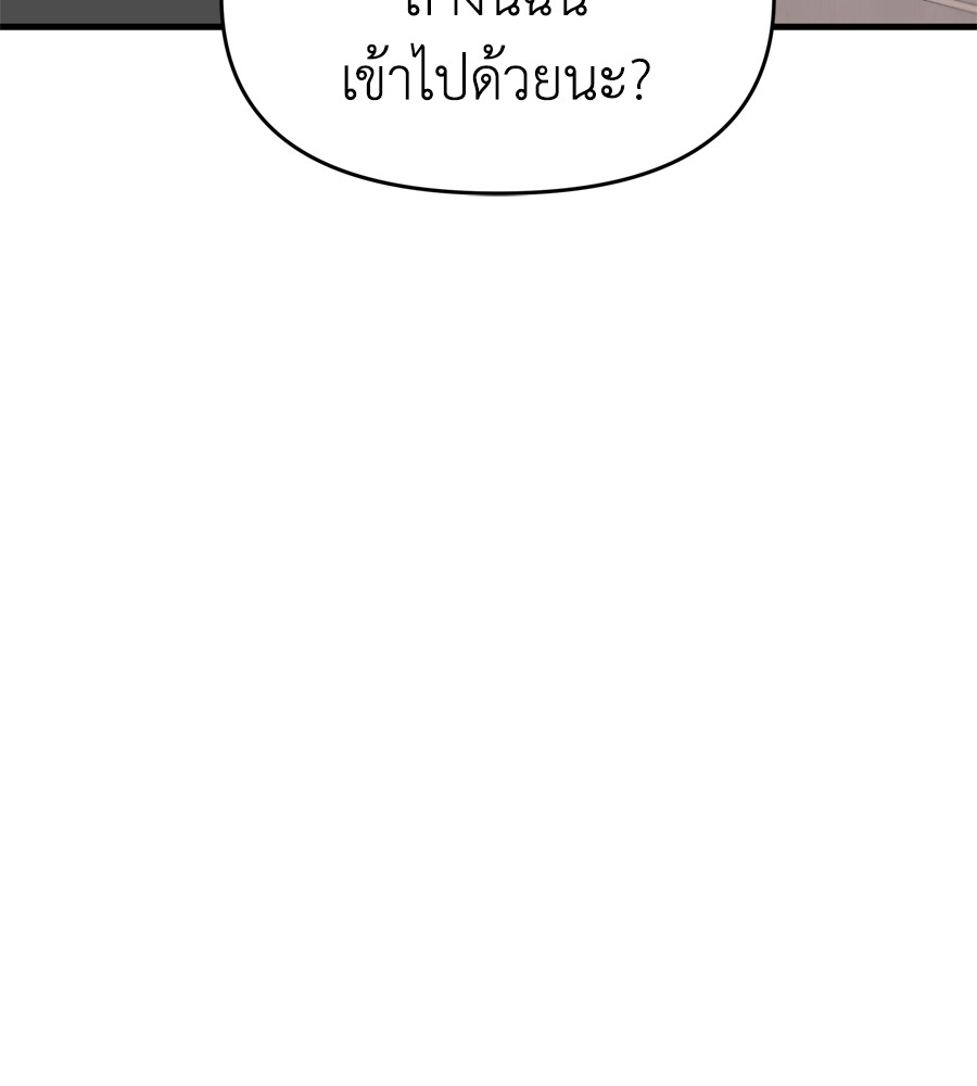 อ่านมังงะ Spy House ตอนที่ 16/7.jpg