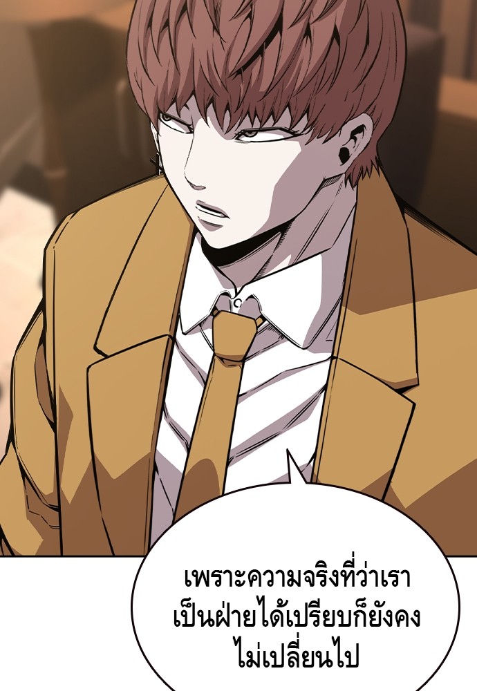 อ่านมังงะ King Game ตอนที่ 91/71.jpg