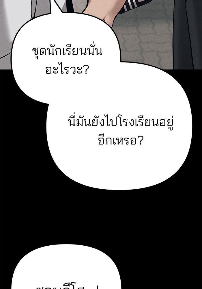 อ่านมังงะ The Bully In-Charge ตอนที่ 94/71.jpg