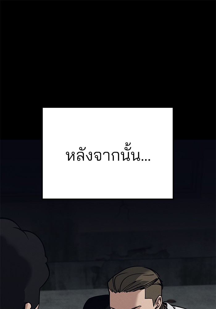 อ่านมังงะ The Bully In-Charge ตอนที่ 94/7.jpg