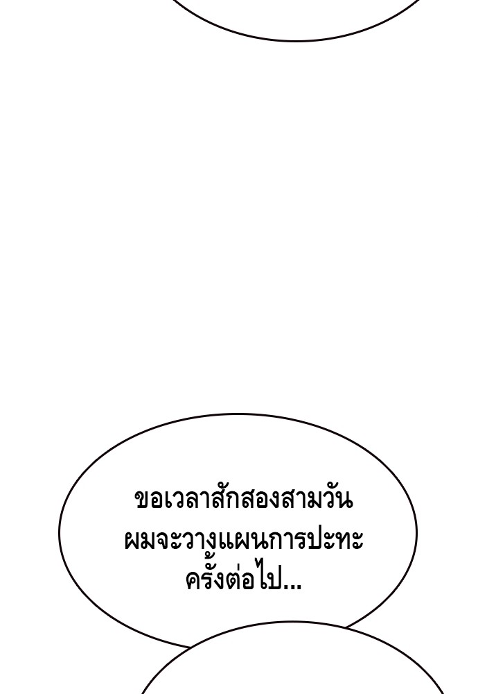 อ่านมังงะ King Game ตอนที่ 91/72.jpg