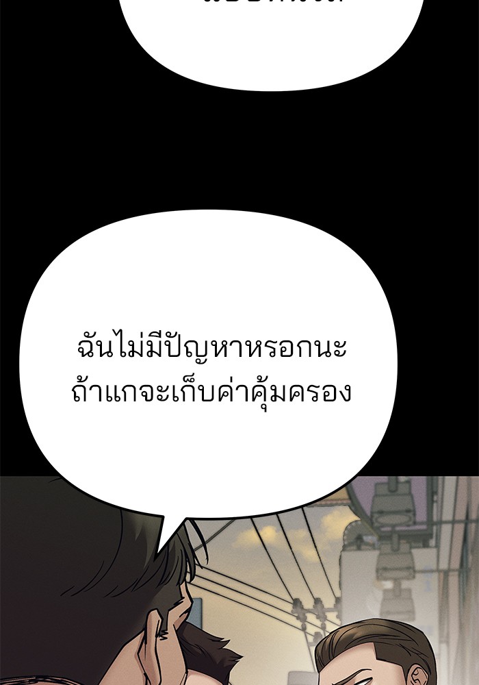 อ่านมังงะ The Bully In-Charge ตอนที่ 94/73.jpg